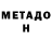 Метадон VHQ Burst bubble