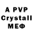 МДМА crystal grimchef