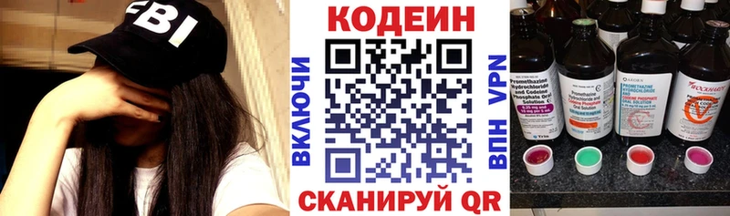 Кодеиновый сироп Lean напиток Lean (лин)  цена   Мыски 