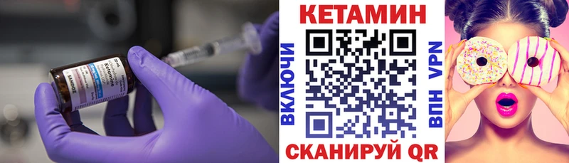 Кетамин VHQ  Мыски 