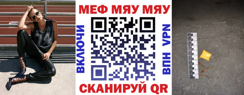 МЕФ VHQ дарк нет наркотические препараты Мыски