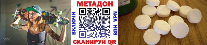 МЕТАДОН кристалл  как найти закладки  Мыски 