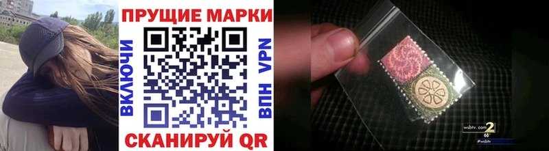 Наркотические марки 1,8мг  купить  цена  Мыски 